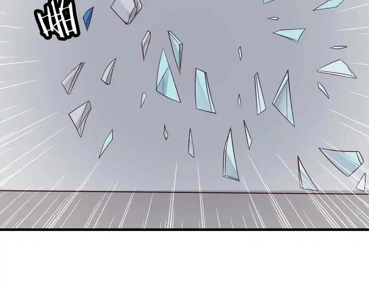 《最强修仙系统》第64话 精神损失费 第72页