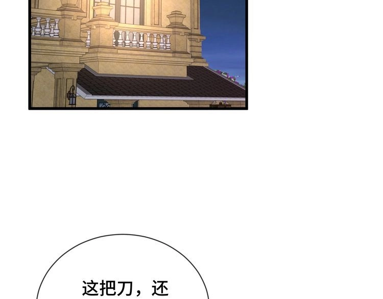 《最强修仙系统》第64话 精神损失费 第45页