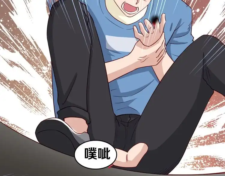 《最强修仙系统》第64话 精神损失费 第68页
