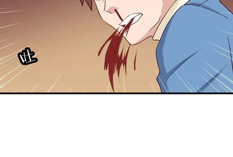 《最强修仙系统》第64话 精神损失费 第80页