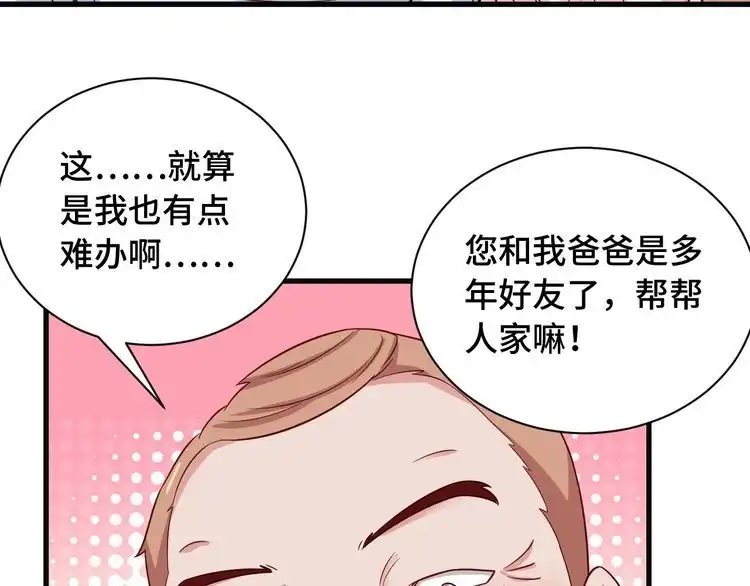 《最强修仙系统》第65话 机舱内 第62页