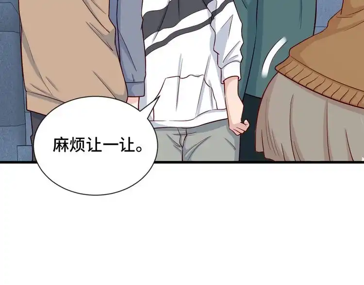 《最强修仙系统》第65话 机舱内 第36页