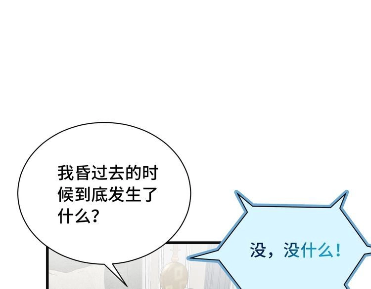 《最强修仙系统》第65话 机舱内 第4页
