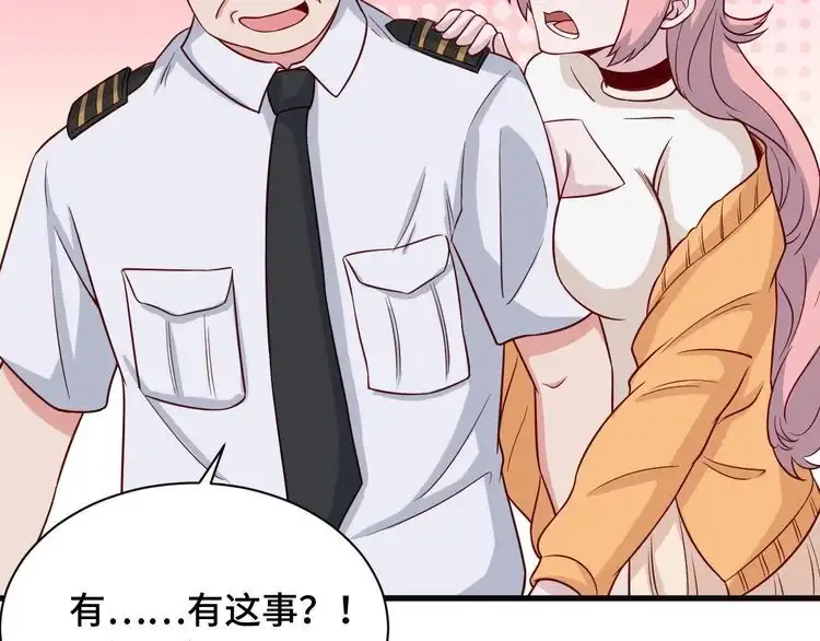 《最强修仙系统》第65话 机舱内 第65页
