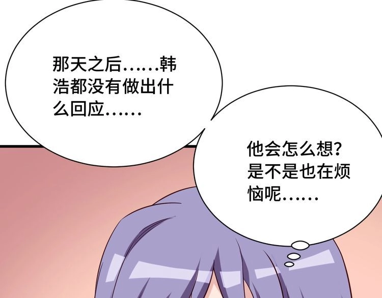 《最强修仙系统》第65话 机舱内 第30页