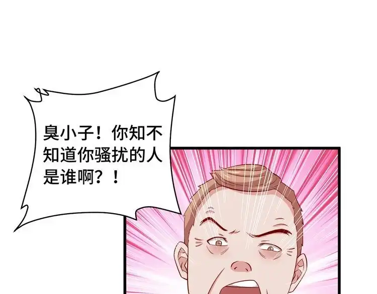 《最强修仙系统》第65话 机舱内 第69页