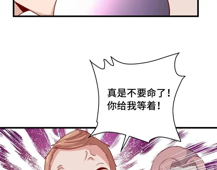 《最强修仙系统》第65话 机舱内 第74页