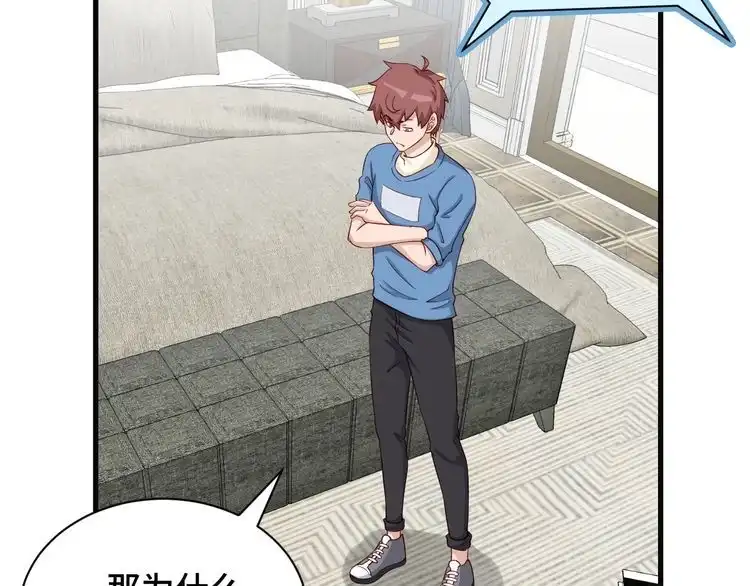 《最强修仙系统》第65话 机舱内 第5页