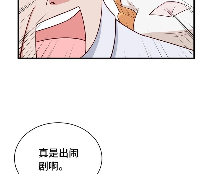 《最强修仙系统》第65话 机舱内 第83页