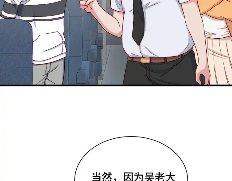 《最强修仙系统》第65话 机舱内 第72页