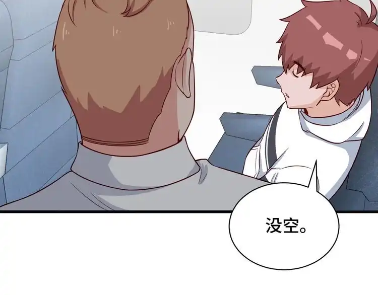 《最强修仙系统》第65话 机舱内 第67页