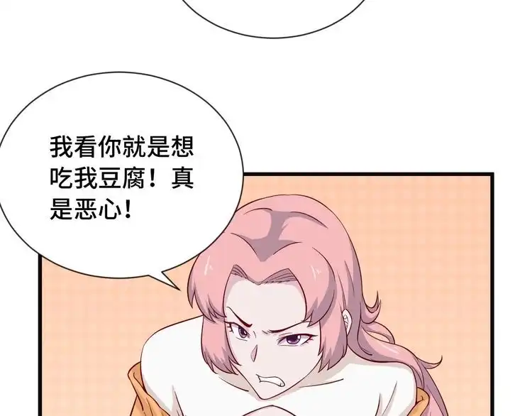 《最强修仙系统》第65话 机舱内 第40页