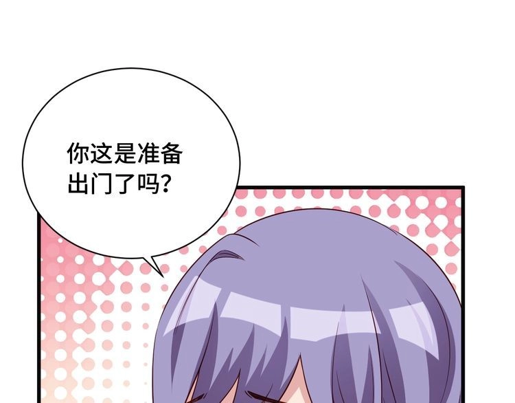 《最强修仙系统》第65话 机舱内 第23页