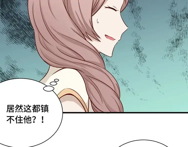 《最强修仙系统》第66画 说什么呢妹妹？ 第59页