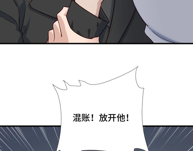 《最强修仙系统》第66画 说什么呢妹妹？ 第26页