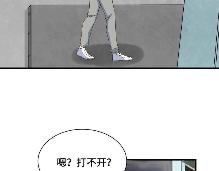《最强修仙系统》第66画 说什么呢妹妹？ 第7页