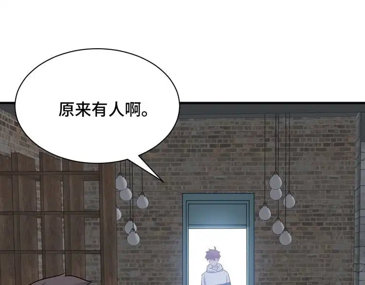 《最强修仙系统》第66画 说什么呢妹妹？ 第12页