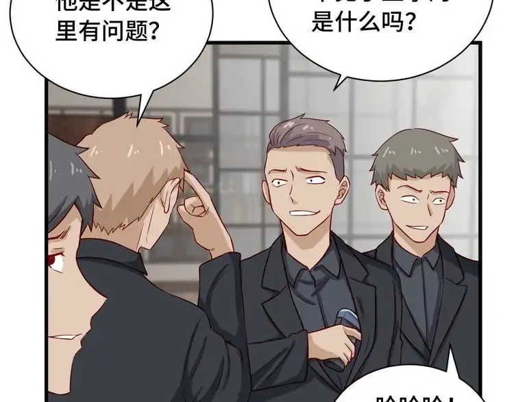 《最强修仙系统》第66画 说什么呢妹妹？ 第20页