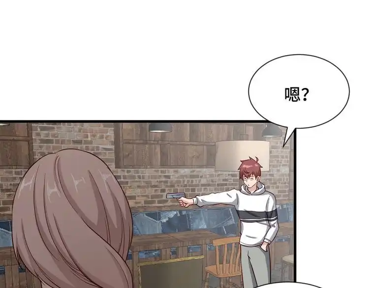 《最强修仙系统》第66画 说什么呢妹妹？ 第41页
