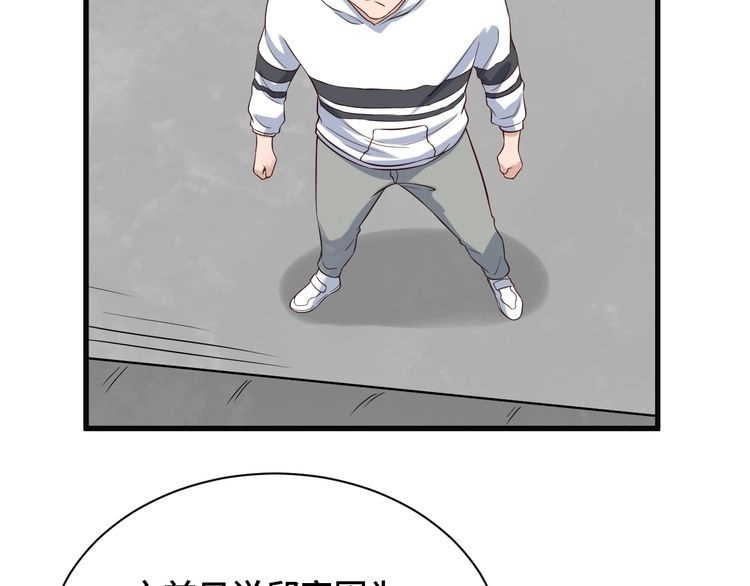 《最强修仙系统》第66画 说什么呢妹妹？ 第5页