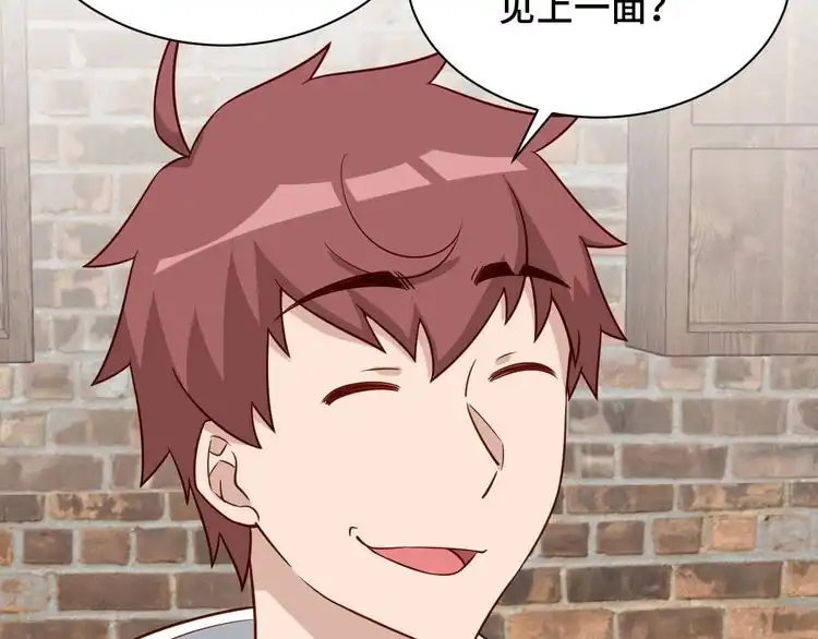 《最强修仙系统》第66画 说什么呢妹妹？ 第62页