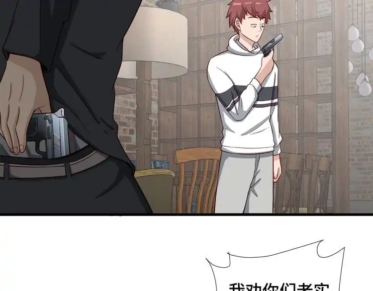 《最强修仙系统》第66画 说什么呢妹妹？ 第37页