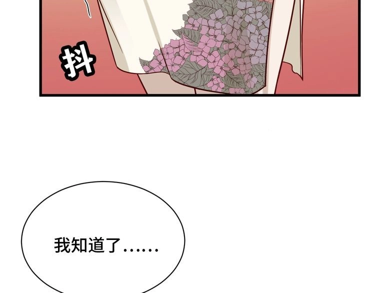 《最强修仙系统》第66画 说什么呢妹妹？ 第83页