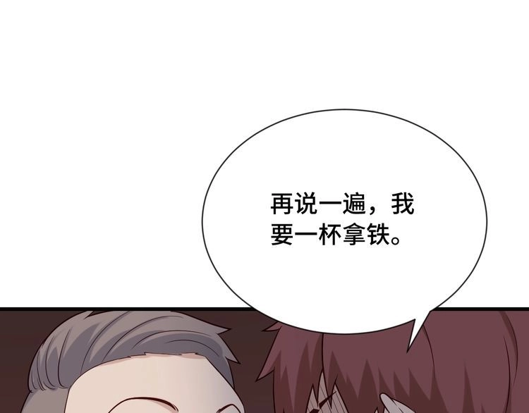 《最强修仙系统》第66画 说什么呢妹妹？ 第24页