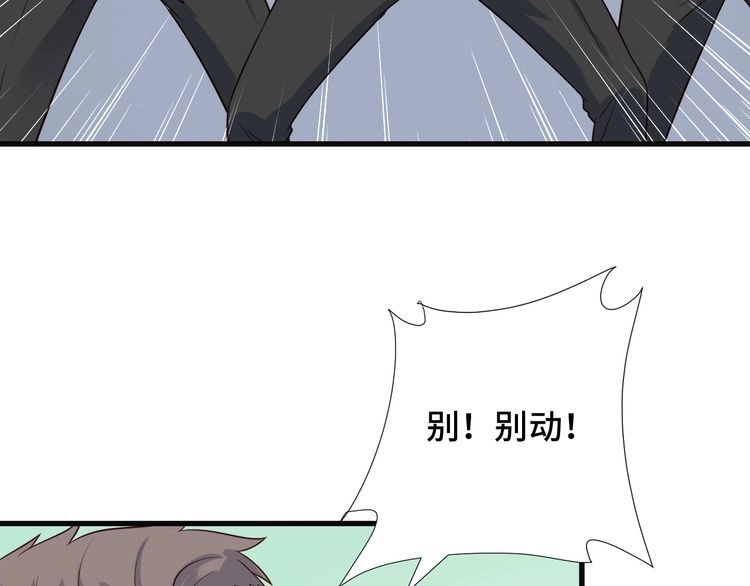 《最强修仙系统》第66画 说什么呢妹妹？ 第28页