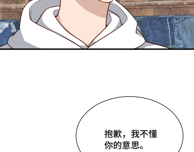 《最强修仙系统》第66画 说什么呢妹妹？ 第63页