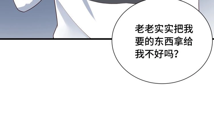 《最强修仙系统》第66画 说什么呢妹妹？ 第34页