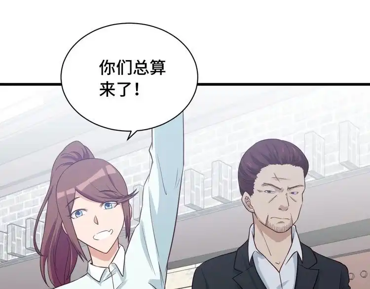 《最强修仙系统》第67话 伯父你别急啊！ 第40页
