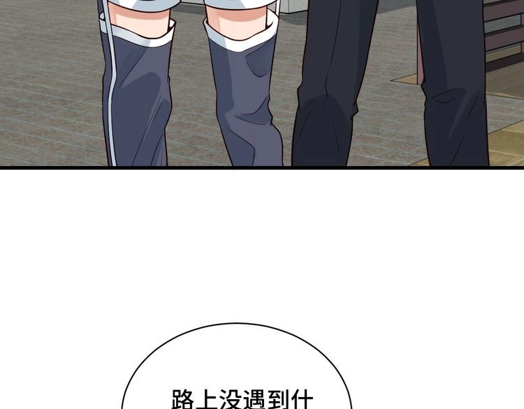 《最强修仙系统》第67话 伯父你别急啊！ 第42页