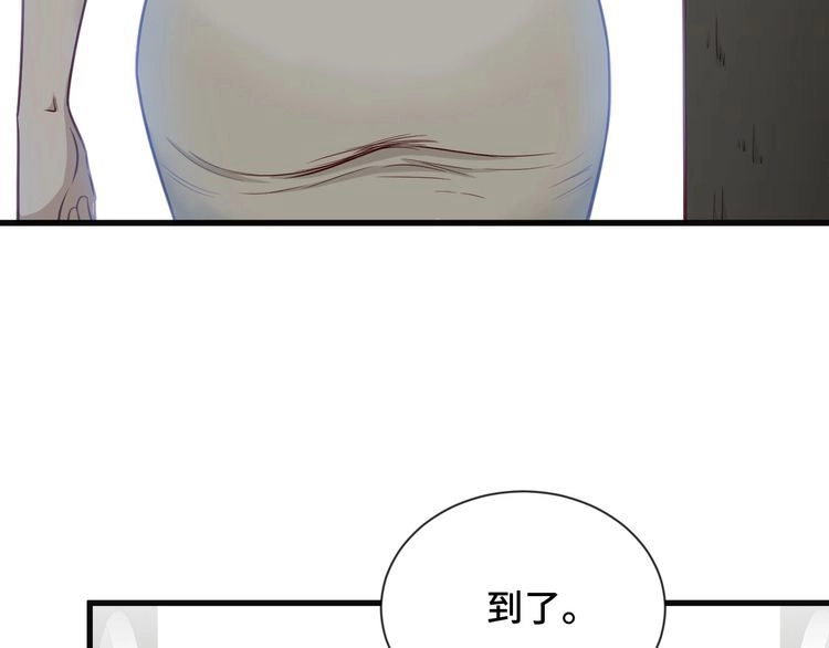 《最强修仙系统》第67话 伯父你别急啊！ 第5页