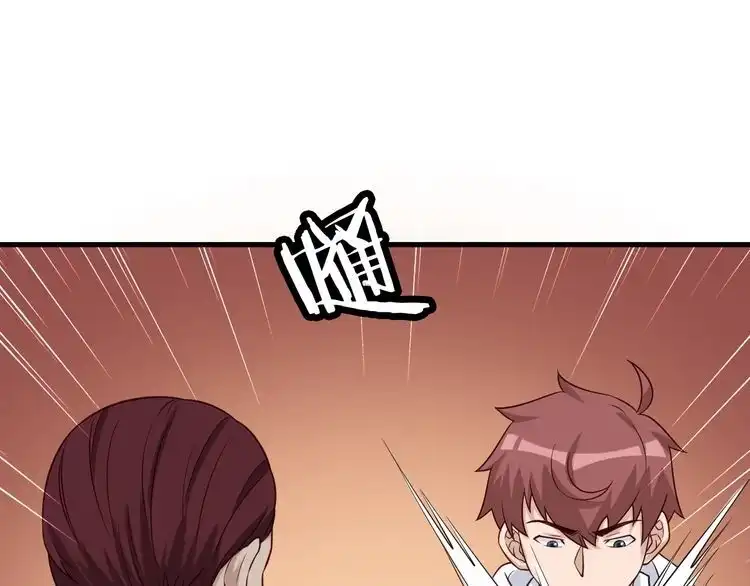 《最强修仙系统》第67话 伯父你别急啊！ 第72页