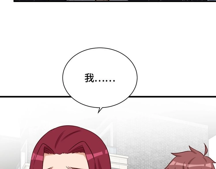 《最强修仙系统》第67话 伯父你别急啊！ 第46页
