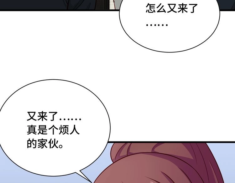 《最强修仙系统》第67话 伯父你别急啊！ 第91页