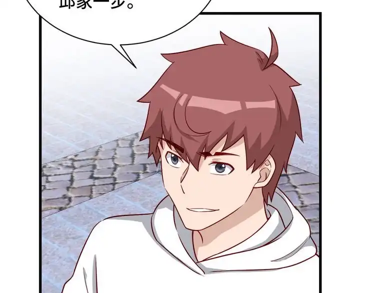 《最强修仙系统》第67话 伯父你别急啊！ 第64页