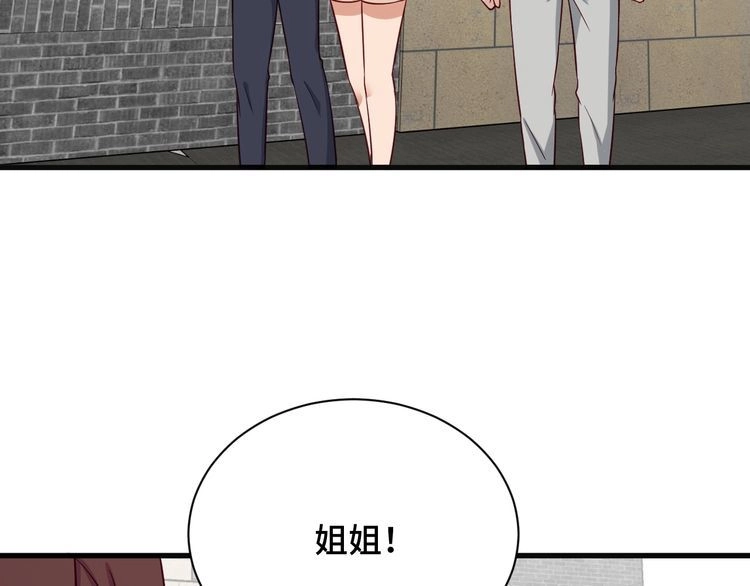 《最强修仙系统》第67话 伯父你别急啊！ 第37页