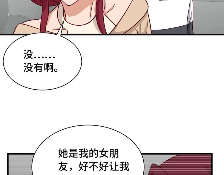 《最强修仙系统》第67话 伯父你别急啊！ 第29页