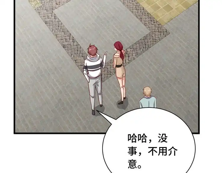 《最强修仙系统》第67话 伯父你别急啊！ 第57页