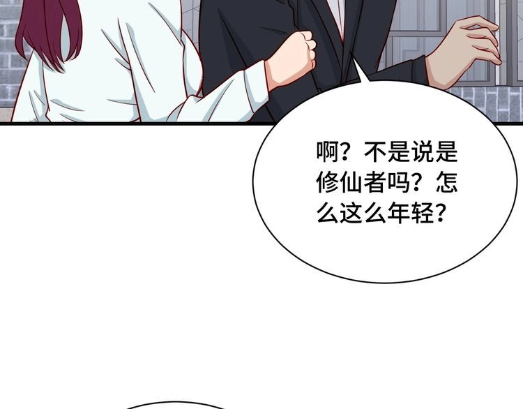 《最强修仙系统》第67话 伯父你别急啊！ 第55页