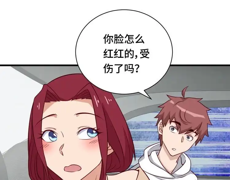 《最强修仙系统》第67话 伯父你别急啊！ 第28页