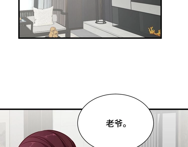 《最强修仙系统》第67话 伯父你别急啊！ 第87页