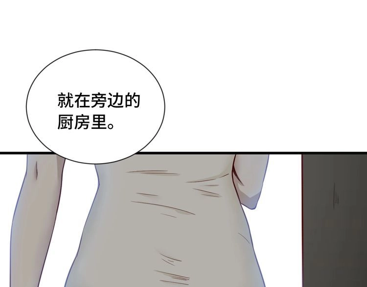 《最强修仙系统》第67话 伯父你别急啊！ 第4页