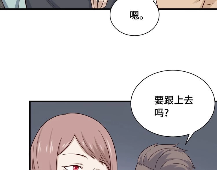 《最强修仙系统》第67话 伯父你别急啊！ 第20页
