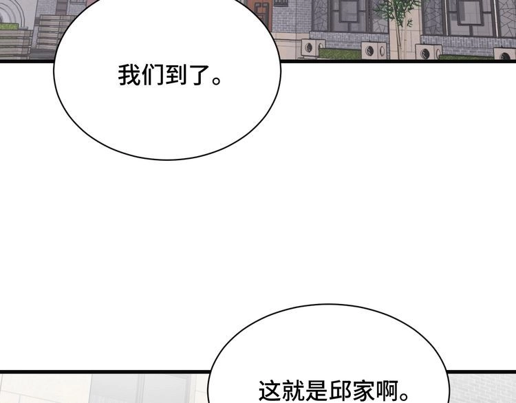 《最强修仙系统》第67话 伯父你别急啊！ 第35页