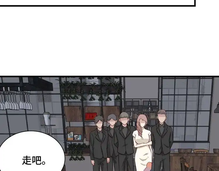《最强修仙系统》第67话 伯父你别急啊！ 第18页