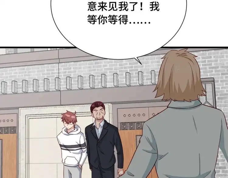 《最强修仙系统》第68话 爷爷我管定了 第19页
