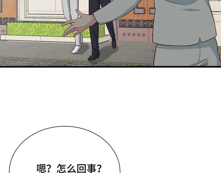 《最强修仙系统》第68话 爷爷我管定了 第20页